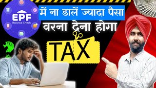 TAX ON EPF INTEREST I EPF Taxability I SALARIED EMPLOYEE I INCOME TAX I ITR FILING [upl. by Derfiniw]