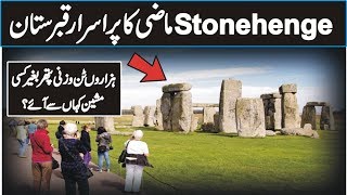 Mystery and History Of STONEHENGE In Urdu [upl. by Oribella]