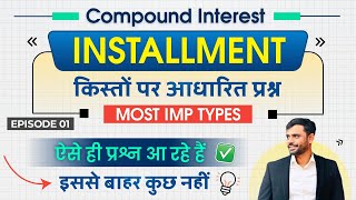 CI Installment 🔥 by Aditya Ranjan Sir Maths  किस्त वाले सभी प्रश्न  Compound Interest [upl. by Urias558]