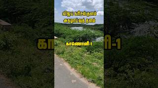 விஜய கரிசல்குளம் அகழாய்வு காணொளித் தொடர் 1 Civilization tamilhistory archeology ancientvillage [upl. by Mayrim234]