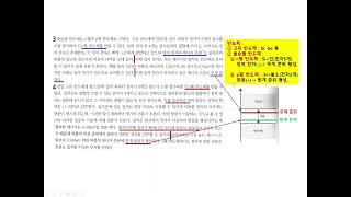 346 국어와 과학 반도체 온도와 전기 전도도 파울리 배타원리 주개준위 받개 준위 donor level acceptor level 불순물 반도체 도핑 [upl. by Eatnod]