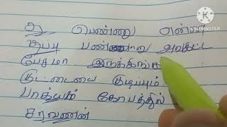 👍கதிர் தான் என்னுடைய நிழல் சந்தோசத்தில் ராஜி [upl. by Norrej]