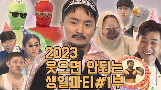 런닝맨 결국 눈물바다가 돼버린 마지막 인사 이광수 마지막 편  RunningMan  SBS NOW [upl. by Kyd53]