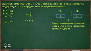 Električna struja  zadaci  deo 4  Fizika za 8 razred 42  SuperŠkola [upl. by Labina312]