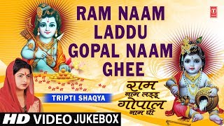 Ram Naam Laddu Gopal Naam Ghee I TRIPTI SHAQYA I Full Video Songs Juke Box [upl. by Hilaria]