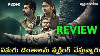 Poacher Review Telugu  Poacher Review Telugu  Poacher Season 1 Review Telugu [upl. by Barren]