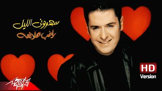 RaghebAlama  Saharouny El Leil  Official Music Video  HD Version  راغب علامه  سهروني الليل [upl. by Okiron]