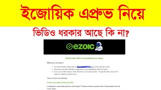 Ezoic vs Adsense  Ezoic Approval  Ezoic Approval on Blogger  Blogger Bangla Tutorial 2023 [upl. by Avigdor]