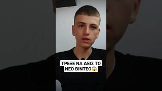 Τρομακτικές Ιστορίες viral youtube greece ελλαδα funnyvideos manos shorts scary ιστορίεσ [upl. by Aicineohp]