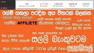 ගේම් නොගහ සල්ලි නොදා සල්ලි හොයන හරිම විදිය පලමු වරට 1xbet roulette crafts crashgame [upl. by Wye]