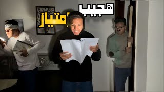 لما تسرق الامتحان من بيت المستر 🧾🤣  يوسف جو [upl. by Aihsel]