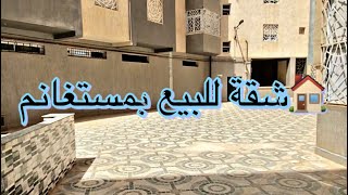 🏠شقة للبيع 🚨 في كاستور بمستغانم [upl. by Idet]