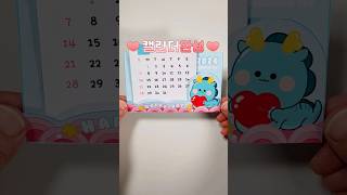 2024 캘린더 10분 만들기 만들기 paperdiy 무료도안 howtomake craft 만들기 [upl. by Raine]