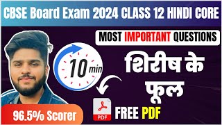 शिरीष के फूल Shirish ke fool Class 12th Hindi  Aroh Hindi Core Important Question Board Exam 2024 [upl. by Atipul]