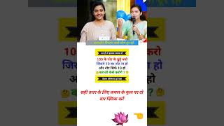 General knowledge gk samany gyan hindi ssc gd general knowledge gk samany gyan hindi most [upl. by Alomeda]