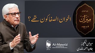 Ikhwan alSafa kon thay  اخوان الصفا کون تھے؟  Javed Ahmad Ghamidi  Meezan Lectures [upl. by Corene996]