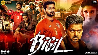 Bigil Full Movie In Hindi Dubbed  Thalapathy Vijay Nayanthara Jackie Shroff  Review amp Facts HD [upl. by Amaras]