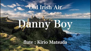 Danny Boy Old Irish Air flute  Kirio Matsuda [upl. by Houser]