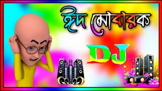 Idhar Dj Gan 2023  Eid Dj Song 2023  Bangla Dj Song  Dj Gan  Idhar Gaan  Notun Dj Gan  Dj Antu [upl. by Reahard]