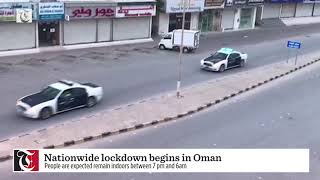 Lockdown begins in Oman [upl. by Burnight]