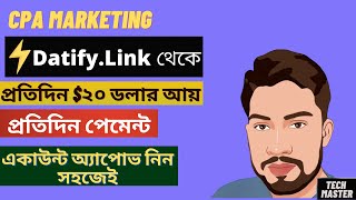 How to create Datify link account bangla [upl. by Wiersma]