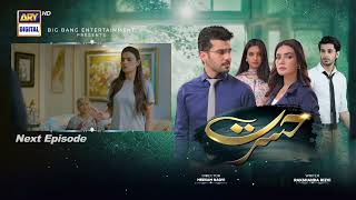 Hasrat Episode 31  Teaser  ARY Digital Drama [upl. by Domel830]