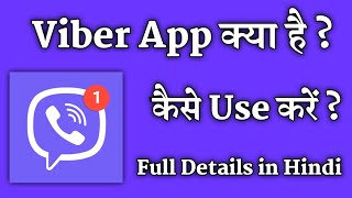 Viber App Kaise Use Kare  How To Use Viber Messenger App [upl. by Veno139]