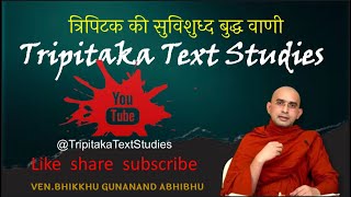 Purpose of “Tripitaka Text Studies” channel  Learn Buddhism In Hindi  Bhante Gunanand dhamma [upl. by Micco571]