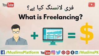 9 Sala Riyan Manzar Freelancing Kar Ke Lakhon Kamane Laga  Online Jobs At Home  Online Earning [upl. by Alyar]