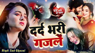 Live    Brekup Sad Song 2024  Hert Touching Song 2024दिल टुटा हुआ आशिक़ जरूर देखे वीडियो [upl. by Ecnadnac928]