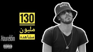 نور الدين الطيار  واقف مصدوم في مرايتي  مرايتي Xoureldin Official Audio [upl. by Reilamag]