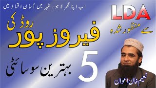 5 Best Societies of Ferozepur Road Lahore  Prime Marketing [upl. by Ambert]