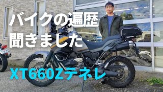 【私のバイク自慢】YAMAHA XT660Z tenereツーリングバイク [upl. by Schacker125]