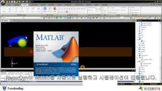 RecurDyn 과 Simulink 간의 Cosimulation 데모 [upl. by Anot]