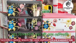 Hamko plastic wardrobe price in Bangladesh  collection 2022 with Price  plastic wardrobe review [upl. by Rehnberg]