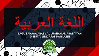 AlLughah AlArabiyah  اللغة العربية  Lagu Bahasa Arab [upl. by Aubin]