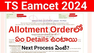 TS Eamcet 2024 Seat Allotment Order Download  TS Eamcet 2024 Seat Allotment Online Self Reporting [upl. by Timmi]