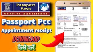 Passport PCC appointment receipt download kaise karen [upl. by Joyce288]