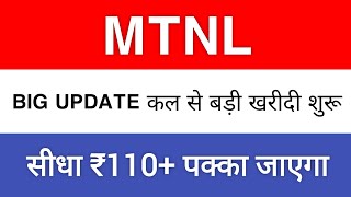 MTNL Share Latest News Today  MTNL Share Latest Updates Next Target 55 Fix [upl. by Bakerman]