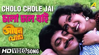 Cholo Chole Jai  Jeevan Yoddha  Bengali Movie Song  Md Aziz Sapna Mukherjee [upl. by Fleeta]