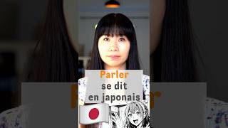 Comment dire « parler » en japonais 🇯🇵 apprendre cours languejaponaise hanasu 話す [upl. by Groark]