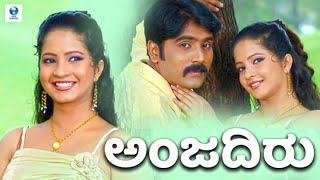 ಅಂಜದಿರು  ANJADIRU Kannada Full Movie  Prashanth Shubha Poonja  Vee kannada [upl. by Marchelle]