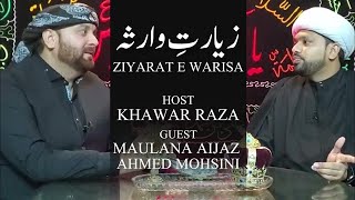 Ziaratewarisa EP 02  Maulana Aijaz Ahmed Mohsini  Khawar Raza  QaimTv Canada [upl. by Ahsitel]