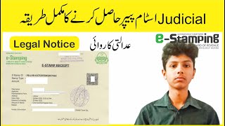 How to apply online Judicial estamp paper Rs 1200 in Pakistan EStamping Punjab [upl. by Pren289]