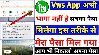 vws online earning app real or fake। vws app withdrawal problem। vws app new update। vws app [upl. by Learsiy730]