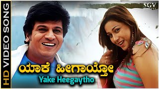 Eke Heegaytho  HD Video Song  Thayiya Madilu  Shivarajkumar  Rakshita  Shreya Ghoshal [upl. by Ennalyrehc511]