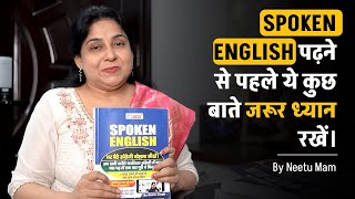 Spoken English पढ़ने से पहले ये कुछ 🗣️ बाते जरूर ध्यान रखें। Spoken English By Neetu Mam [upl. by Dnalyag626]