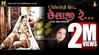 Chelaji Re Patan Thi Patoda Mongha Lavjo  છેલાજી રે  Singer Nisha Upadhyay  Music Gaurang Vyas [upl. by Lamp]