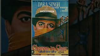 Choron ka chor1970 8456906554 darasingh madanpuri agha bhagwandada [upl. by Leodora]