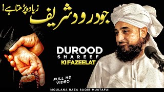 Jo DUROOD SHAREEF ❤ Zyada Parhta Hai  Mazay Ka Bayan  Moulana Raza Saqib Mustafai 2023 [upl. by Adnwahsal707]